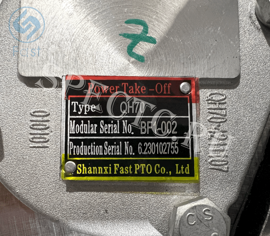 Коробка отбора мощности QH70-BF1-002