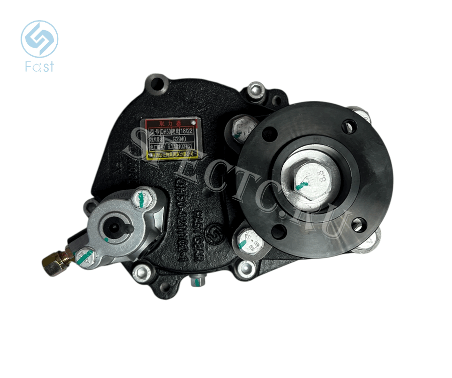 Коробка отбора мощности QH50-G2940