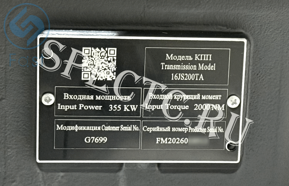 Коробка передач МАЗ 16JS200TA+QH50-G7699