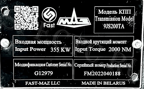Коробка передач МАЗ 9JS200TA+QH70-G12979