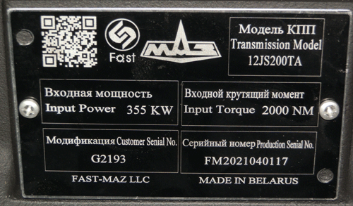 Коробка передач МАЗ 12JS200TA-G2193