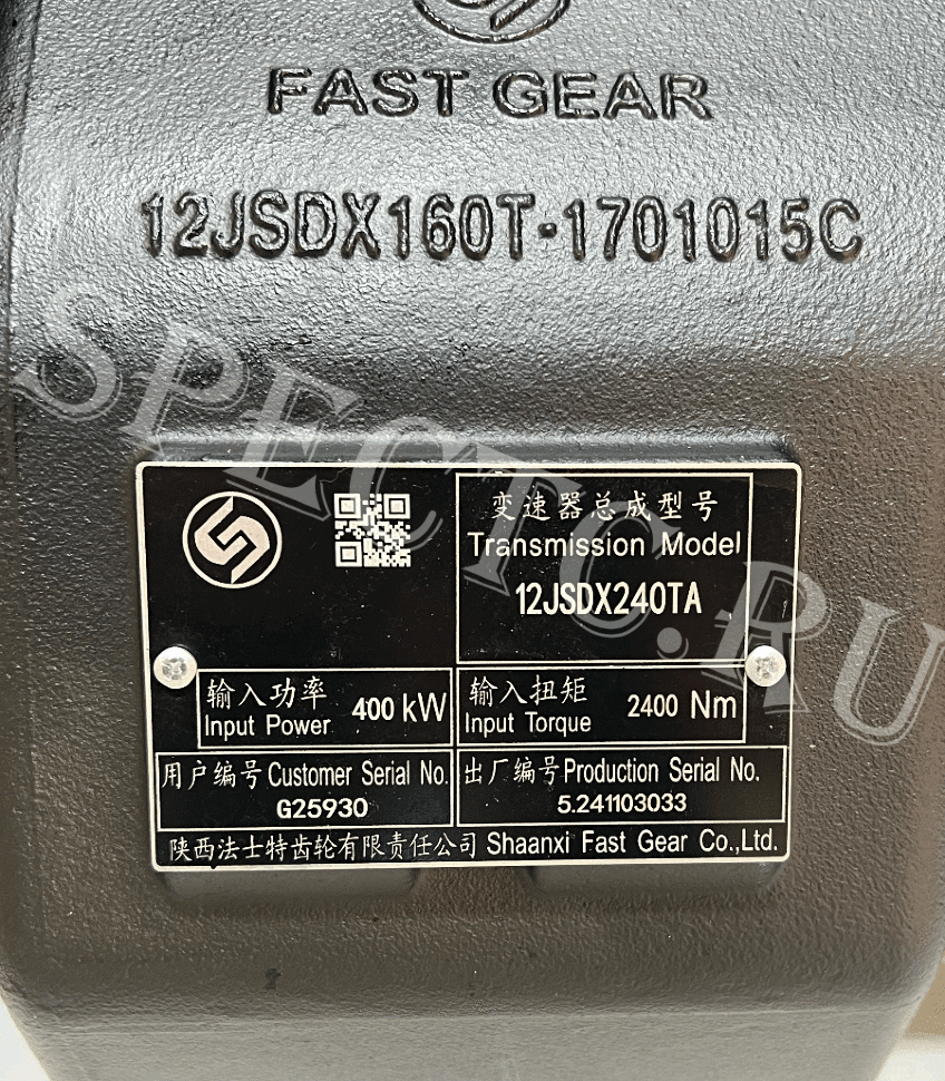 Коробка передач с ретардером в сборе 12JSDX240TA-G25930