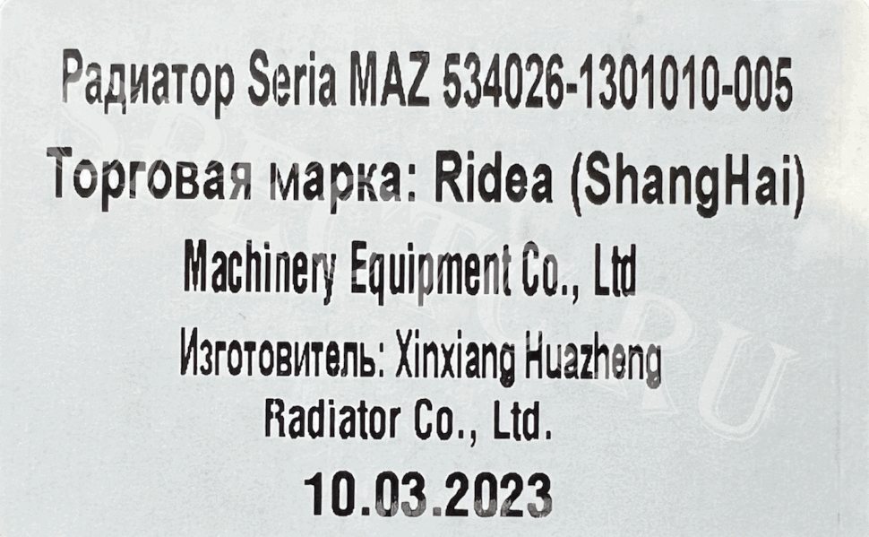Радиатор охлаждения МАЗ  (Weichai WP7) Китай