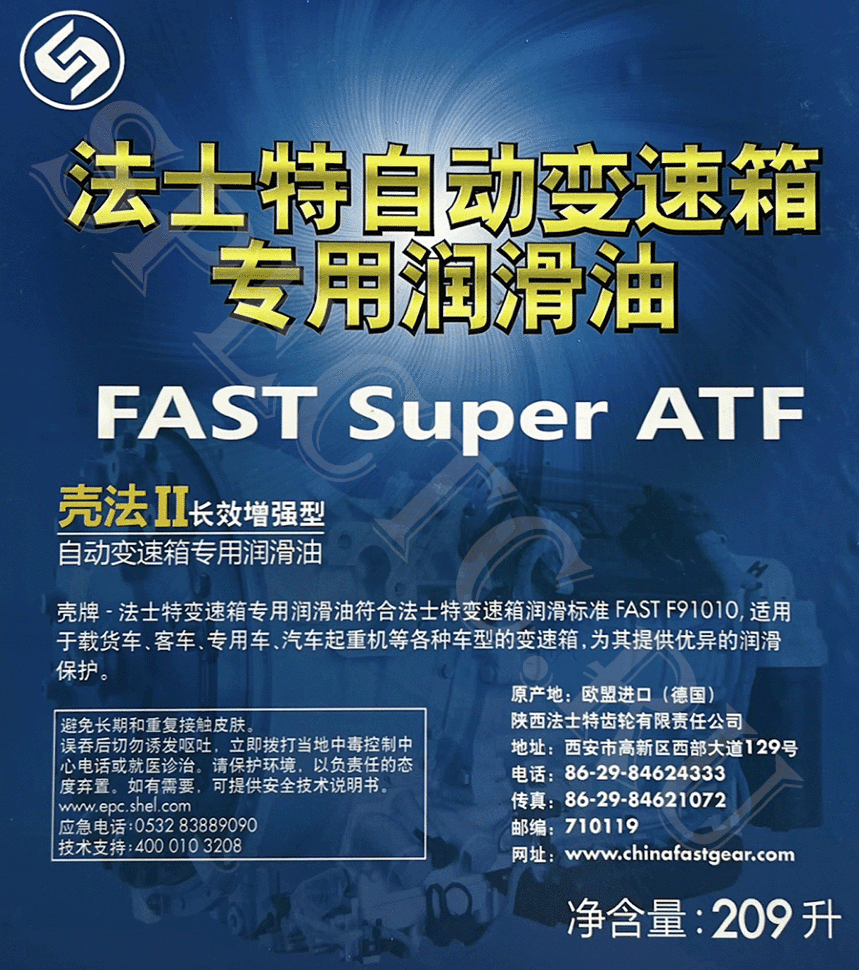 Масло трансмиссионное Fast Super ATF (бочка 209л.) FL-04A