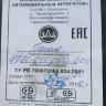 Панель крыла наружная правая МАЗ-4371 (ОЗАА) 4371-8403020-000