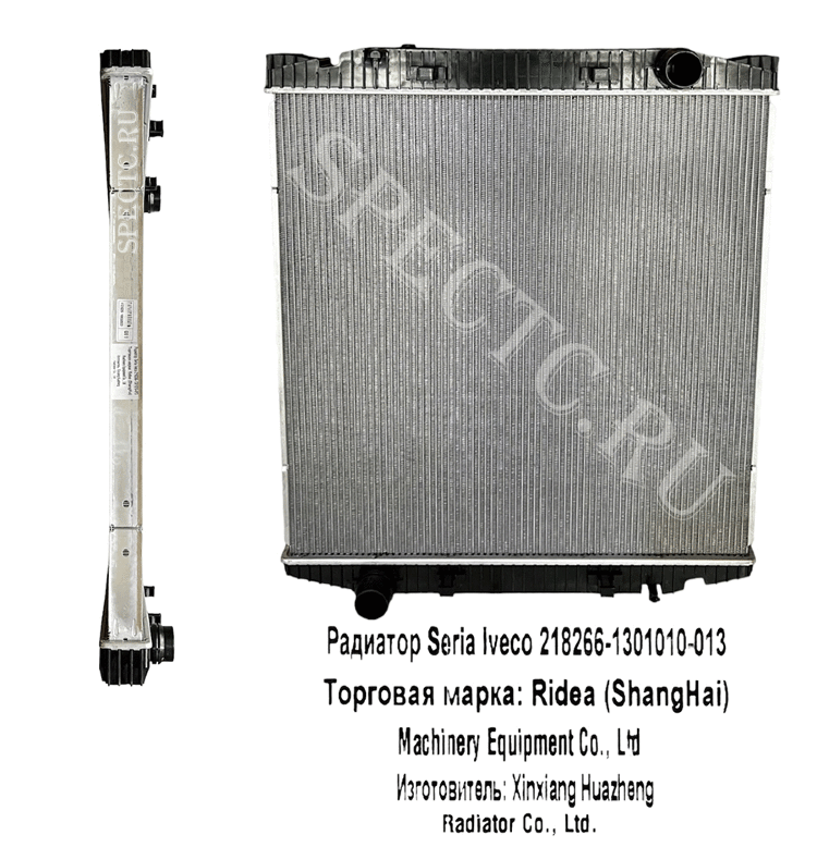 Радиатор охлаждения Iveco (без рамки) 41218266