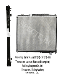 Радиатор охлаждения Scania 1851542